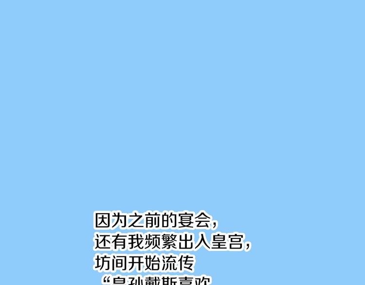 小心哥哥们大结局漫画,第49话 错觉1图