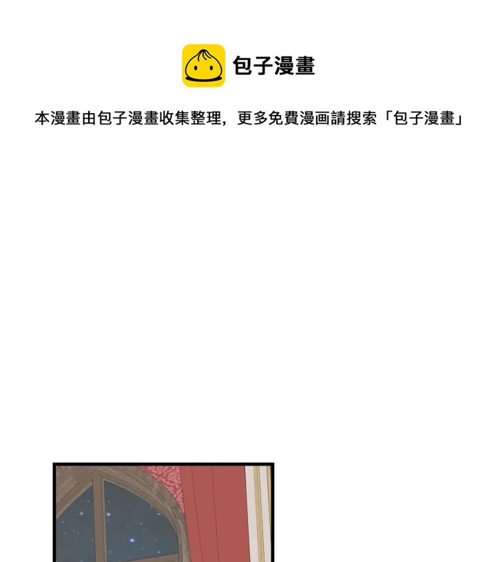 小心哥哥们动漫免费漫画,第44话 哥哥们醉酒谈心1图