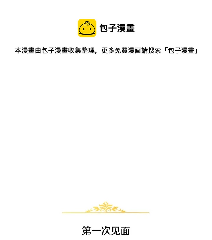 小心哥哥们主要内容漫画,第16话 我们心里的芥蒂1图