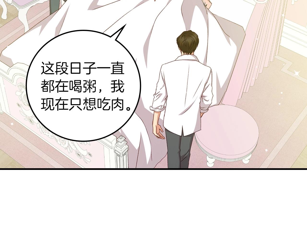 小心哥哥们第10话漫画,第79话 捧在手心里的爱护4图