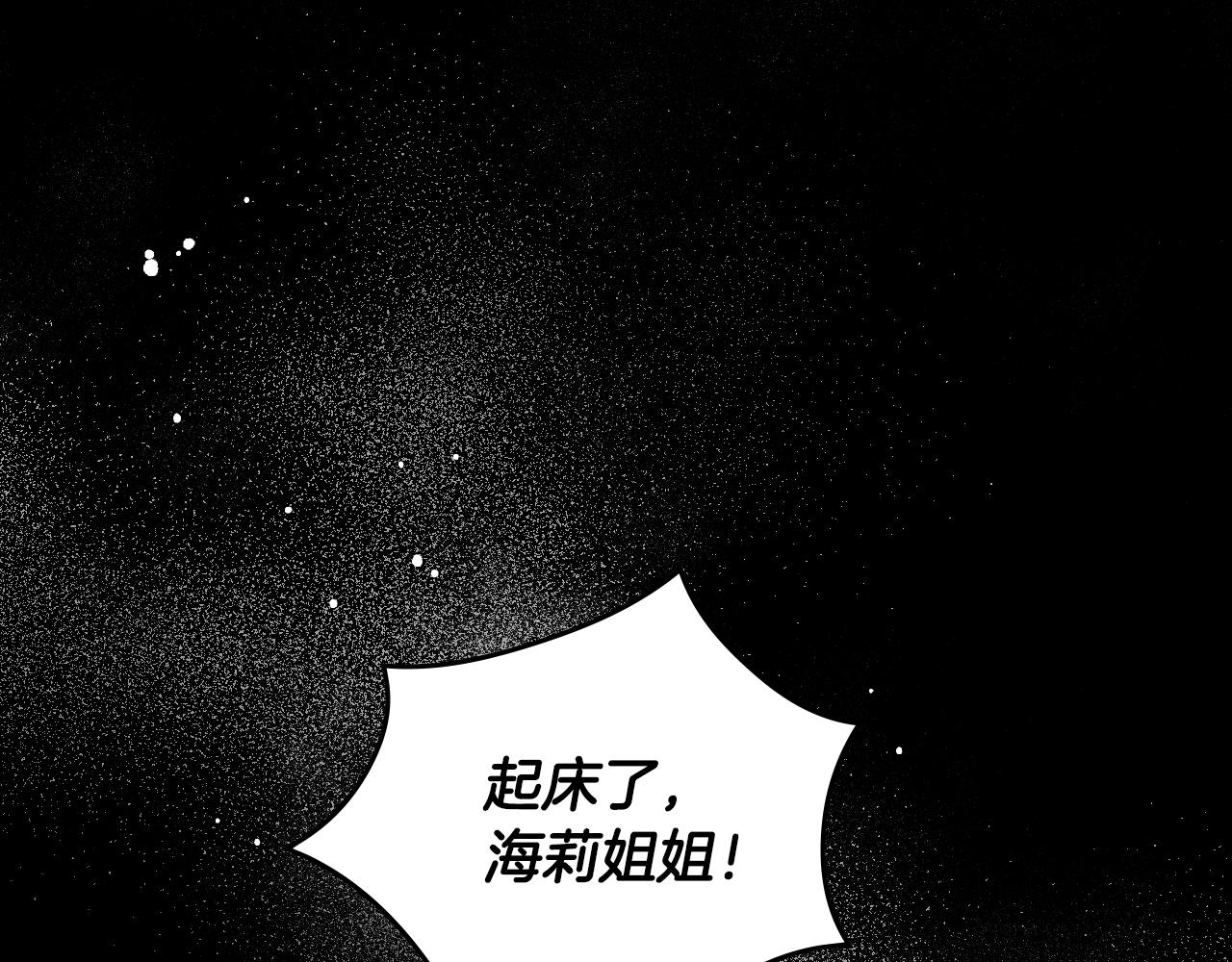 小心哥哥们主要内容漫画,完结篇 婚礼1图