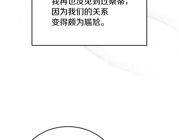 小心哥哥们主要内容漫画,第63话 把你哥哥介绍给我吧5图