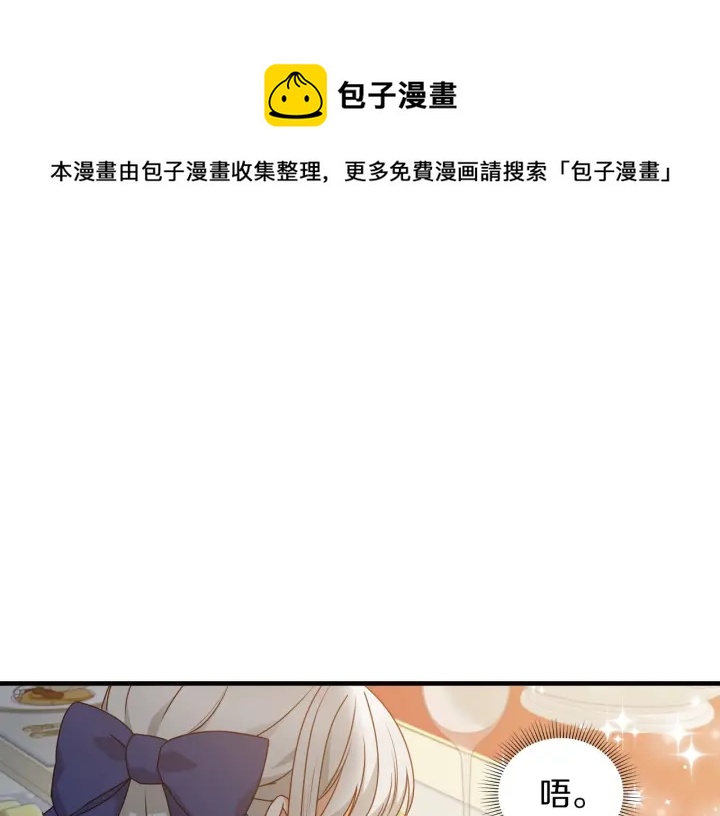 小心哥哥们漫画在线观看漫画,第20话 哥哥想做的事1图