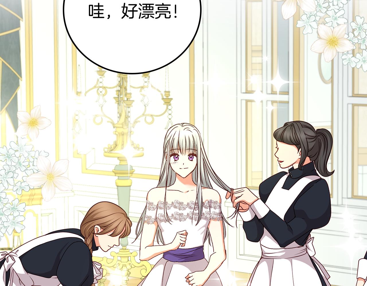 小心哥哥们主要内容漫画,第98话 想念大家2图