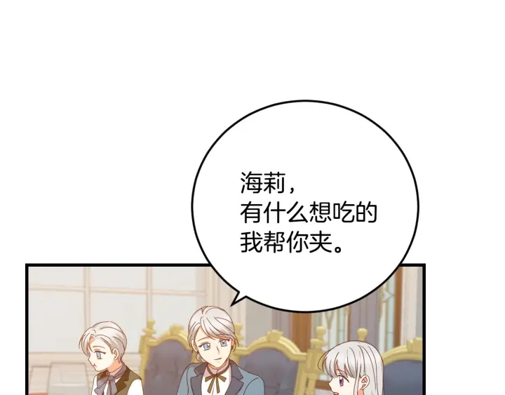 小心哥哥们第10话漫画,第24话 我们长得一点都不像！5图