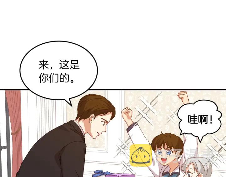 小心超人与伽罗漫画,第8话 你好，我的冤大头！3图