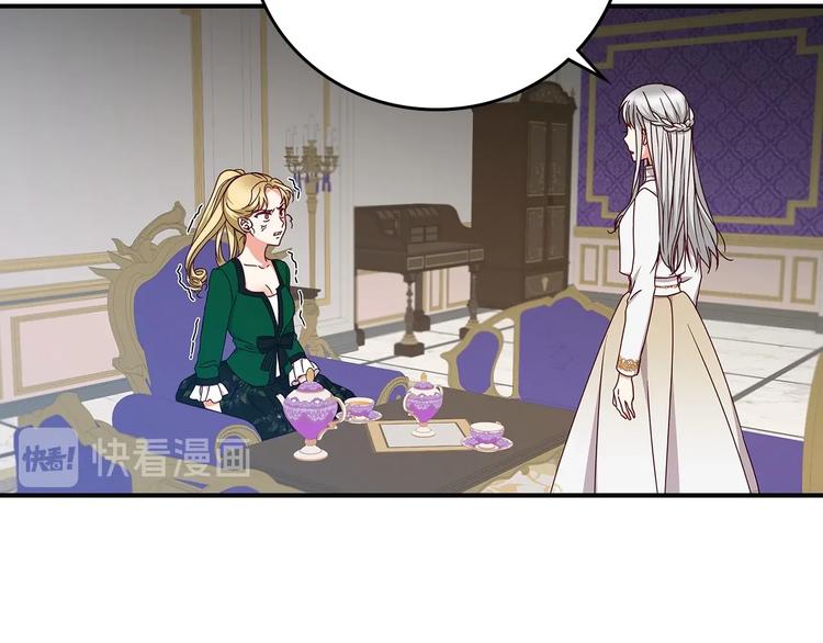 小心哥哥们第10话漫画,第57话 支离破碎2图