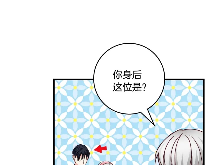 小心哥哥们第10话漫画,第41话 三哥的小心思3图