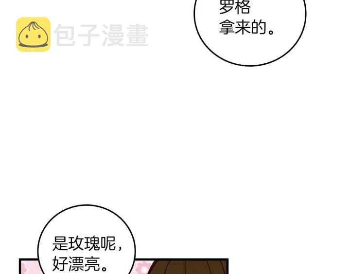 小心哥哥们第10话漫画,第42话 失礼的女人4图