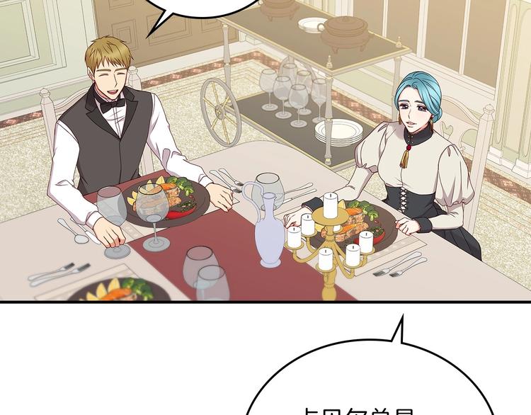 小心哥哥们第10话漫画,第53话 互不相爱2图