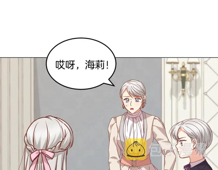 小心哥哥们第10话漫画,第18话 绝不会原谅他4图