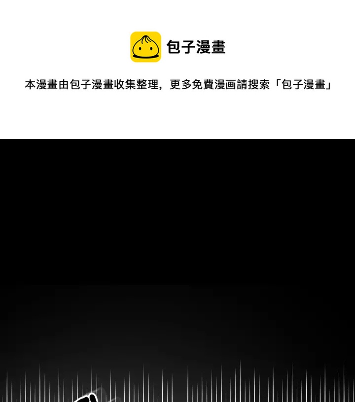 小心哥哥们第10话漫画,第18话 绝不会原谅他1图