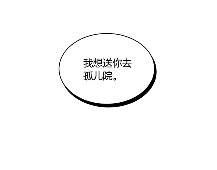 小心超人与伽罗漫画,第32话 令人窒息的沉默5图