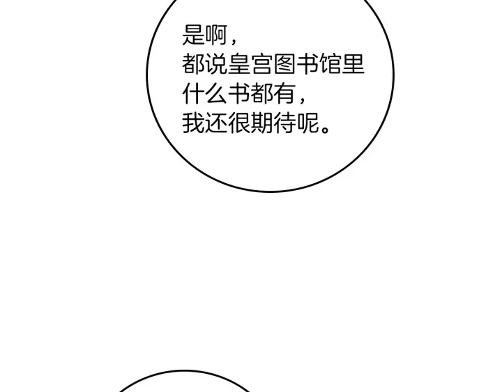 小心哥哥们第10话漫画,第62话 他们订婚了5图