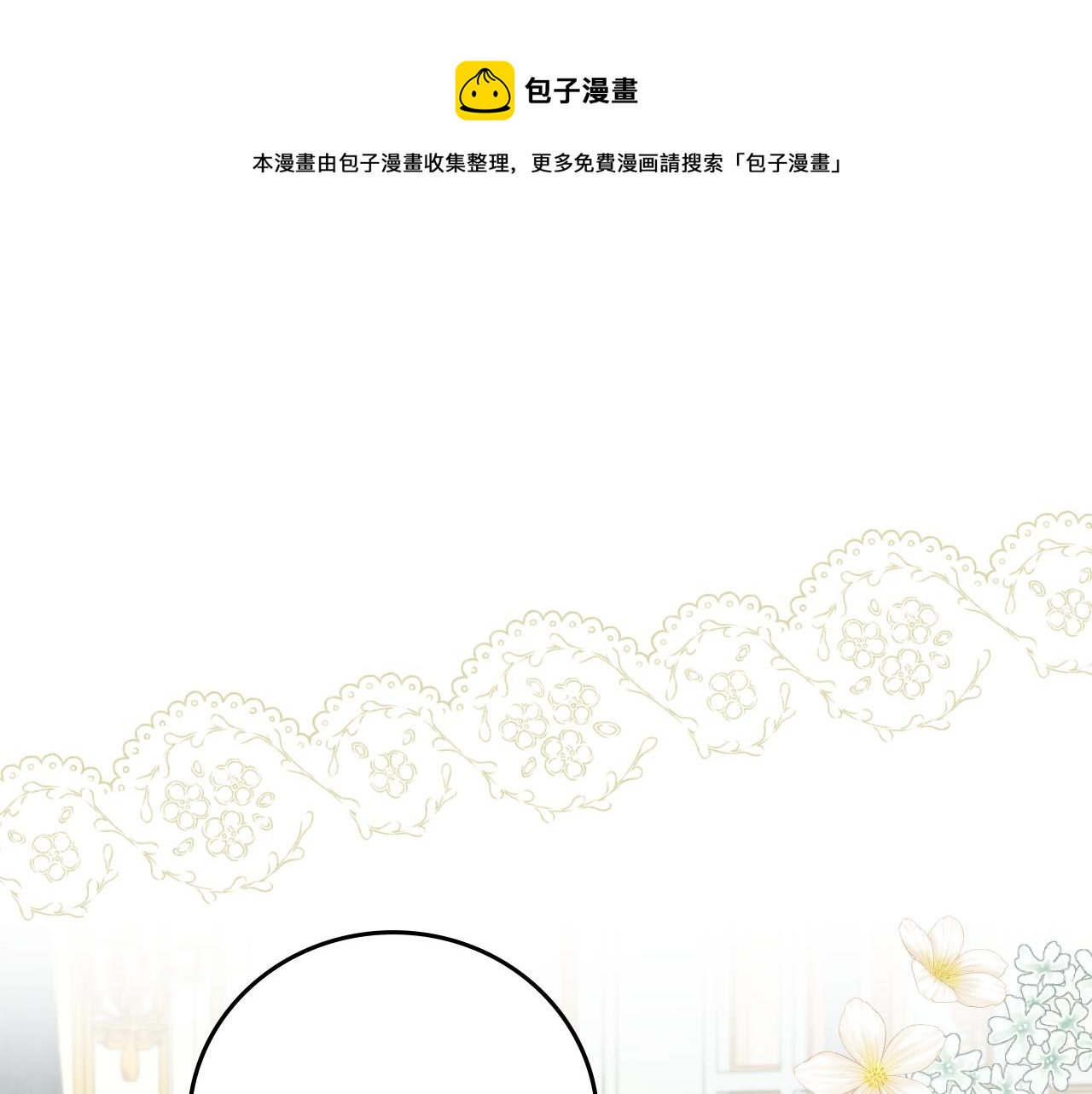 小心哥哥们主要内容漫画,第98话 想念大家1图