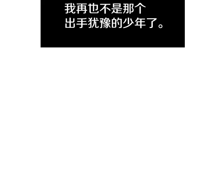 小心哥哥们漫画,第34话 家族掌权人！4图