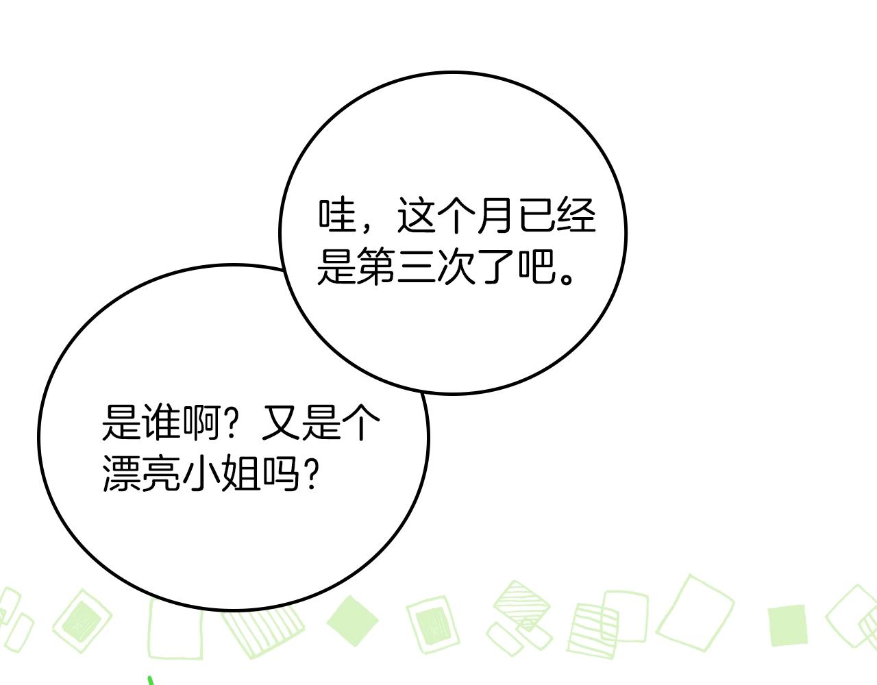 小心哥哥们漫画在线观看漫画,第73话 二哥不知所措3图