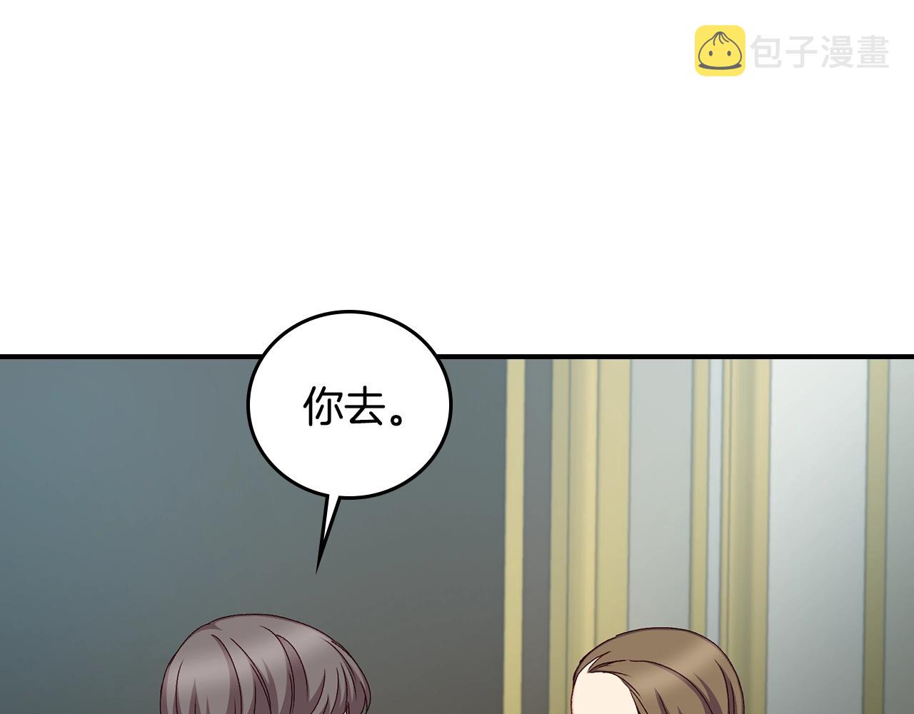 小心哥哥们主要内容漫画,第86话 危险逼近5图