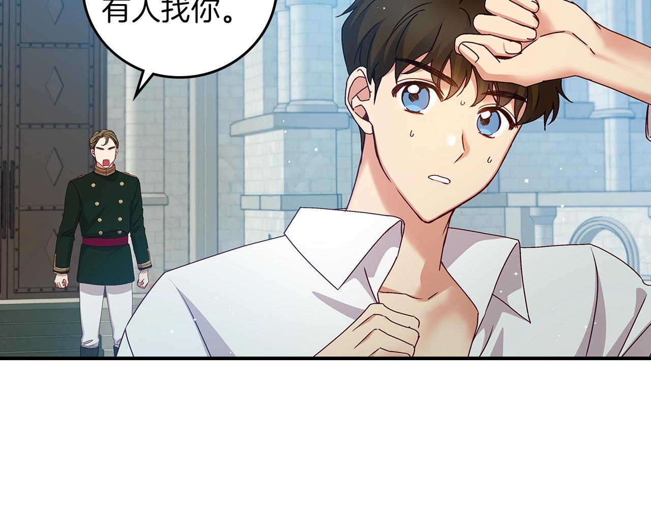 小心哥哥们漫画在线观看漫画,第73话 二哥不知所措2图