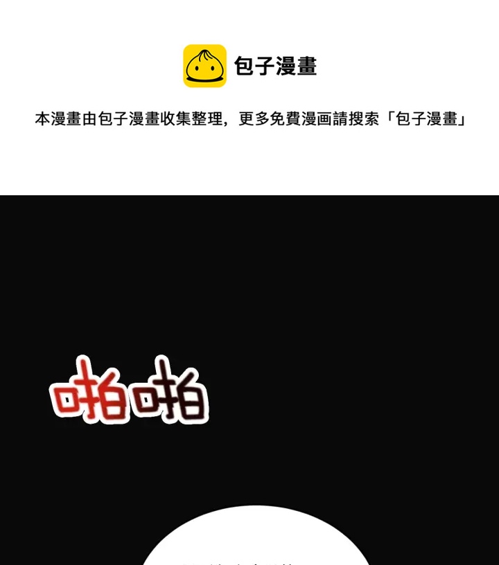 小心哥哥们主要内容漫画,第29话 开导哥哥1图