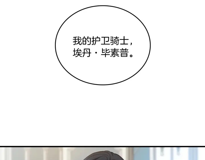 小心哥哥们第10话漫画,第41话 三哥的小心思5图