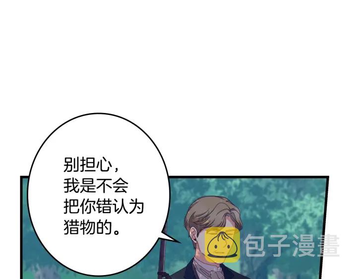 小心哥哥们漫画,第34话 家族掌权人！3图