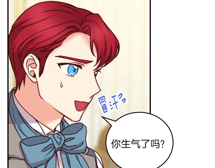 小心哥哥们第10话漫画,第66话 我的私心4图