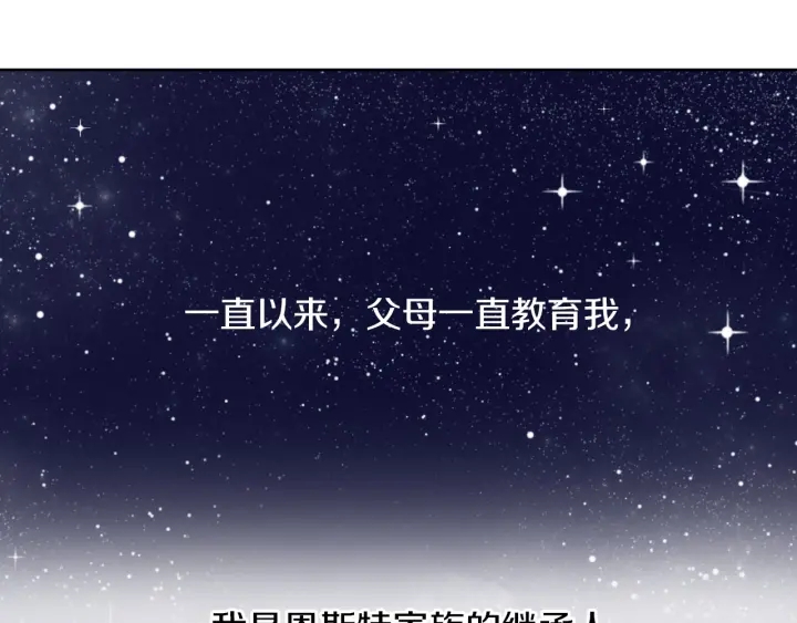 小心哥哥们原著小说漫画,第11话 别想霸占她的位置！4图