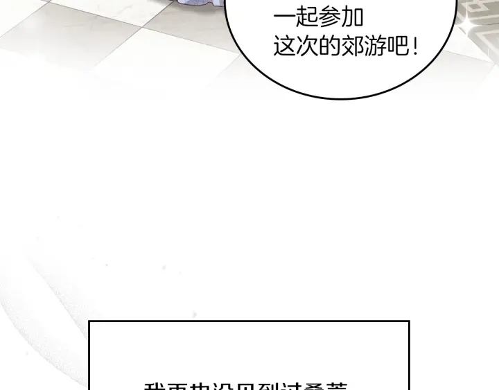 小心哥哥们主要内容漫画,第63话 把你哥哥介绍给我吧4图