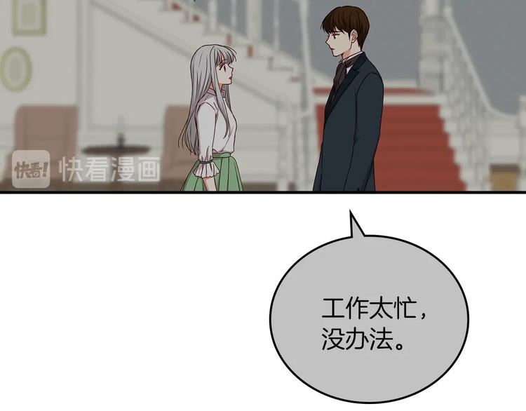 小心哥哥们主要内容漫画,第51话 我不会躲着你3图