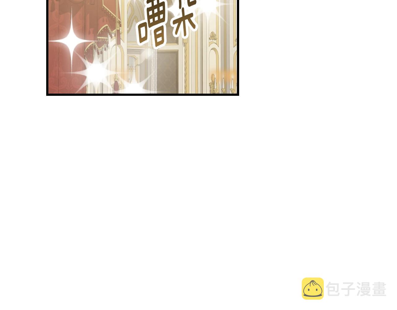 小心哥哥们漫画在线观看漫画,第82话 假面舞会4图