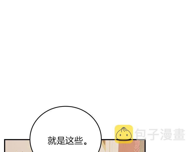 小心哥哥们第10话漫画,第52话 难以面对的情感4图