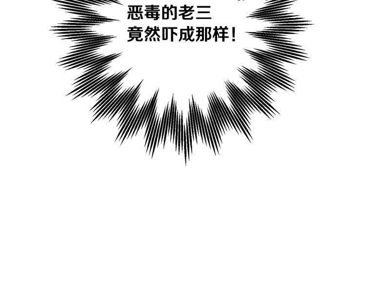 小心哥哥们第10话漫画,第3话 还能回到婚礼当天吗？5图