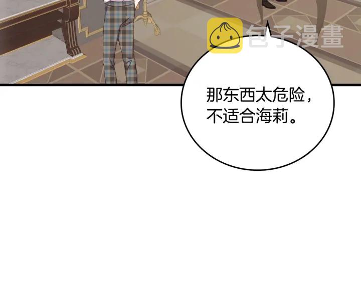 小心哥哥们动漫免费漫画,第44话 哥哥们醉酒谈心4图