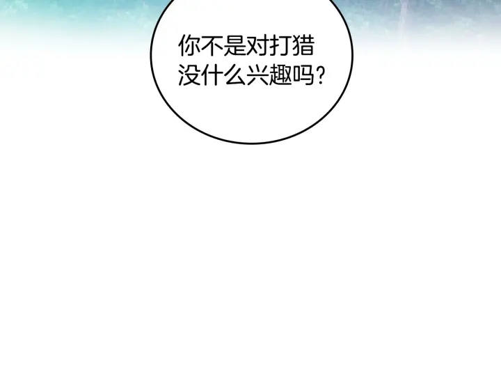 小心哥哥们原著小说漫画,第34话 家族掌权人！2图