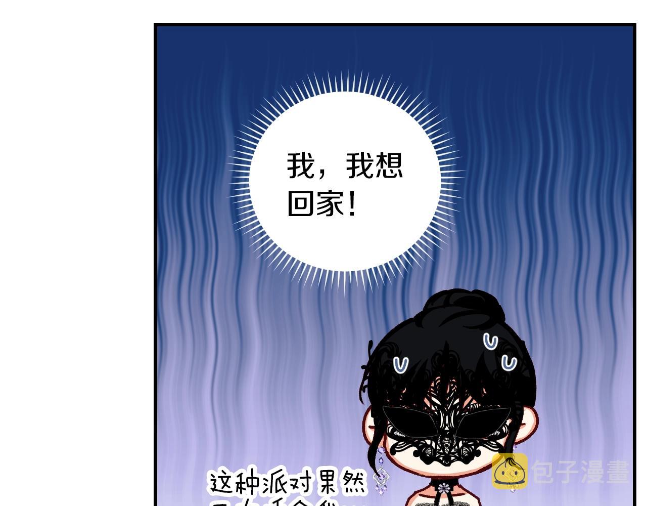小心哥哥们漫画在线观看漫画,第82话 假面舞会5图