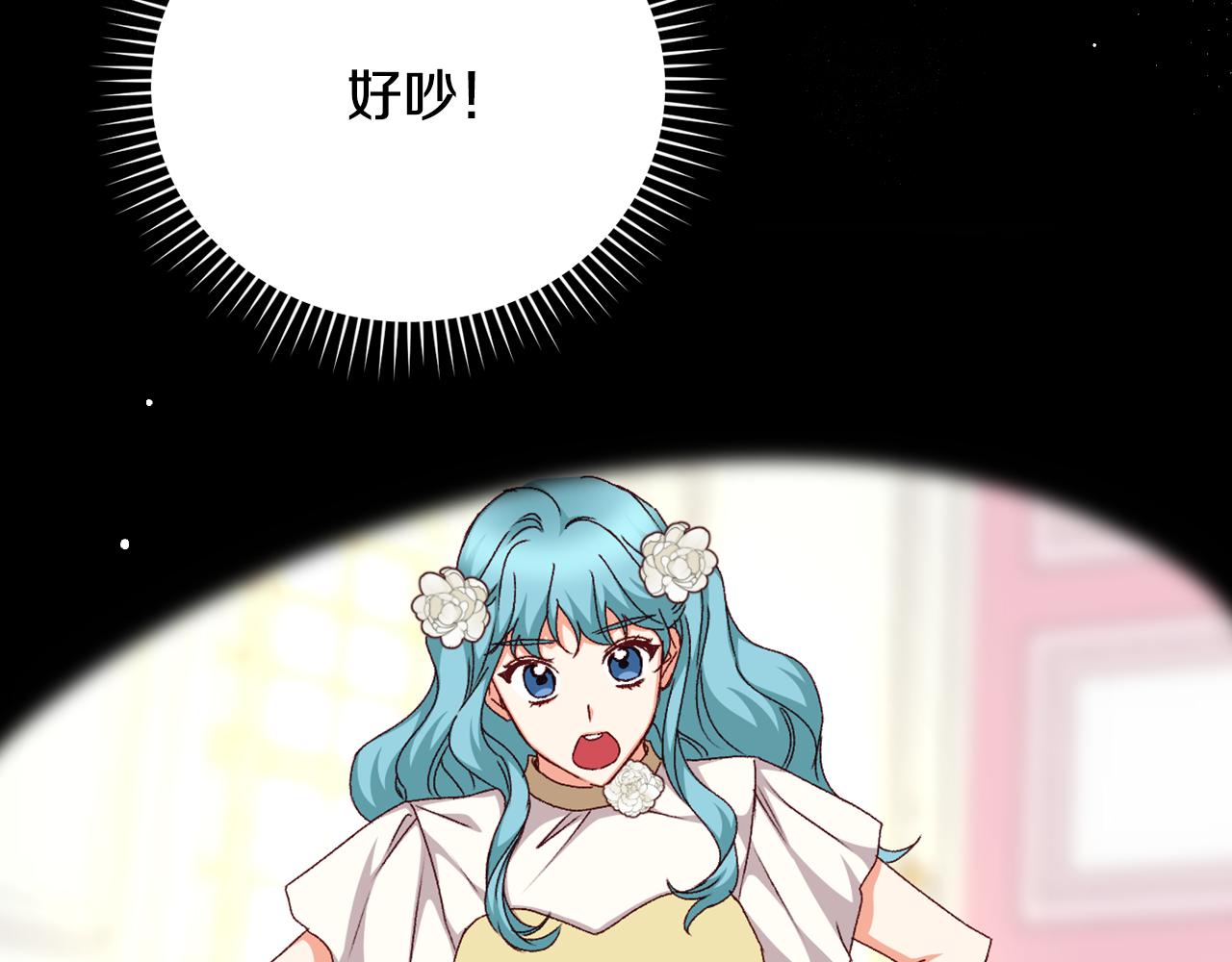 小心哥哥们主要内容漫画,完结篇 婚礼3图