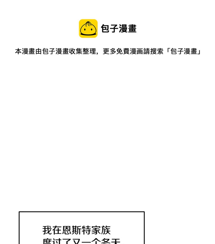 小心哥哥们第10话漫画,第26话 我可爱的孩子们1图