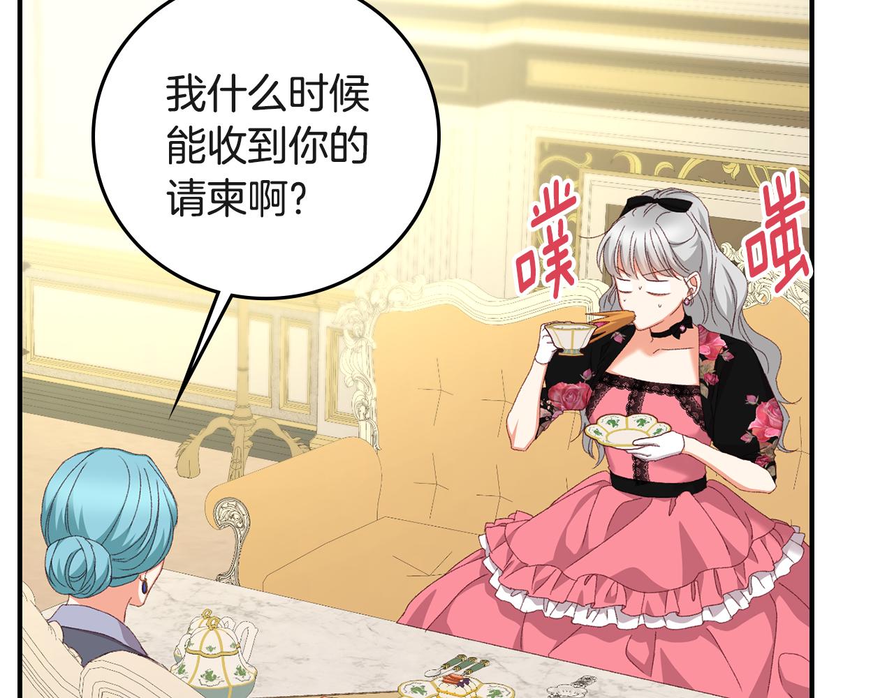 小心哥哥们大结局漫画,第94话 心理准备2图