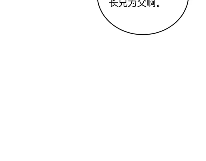 小心哥哥们原著小说漫画,第11话 别想霸占她的位置！3图