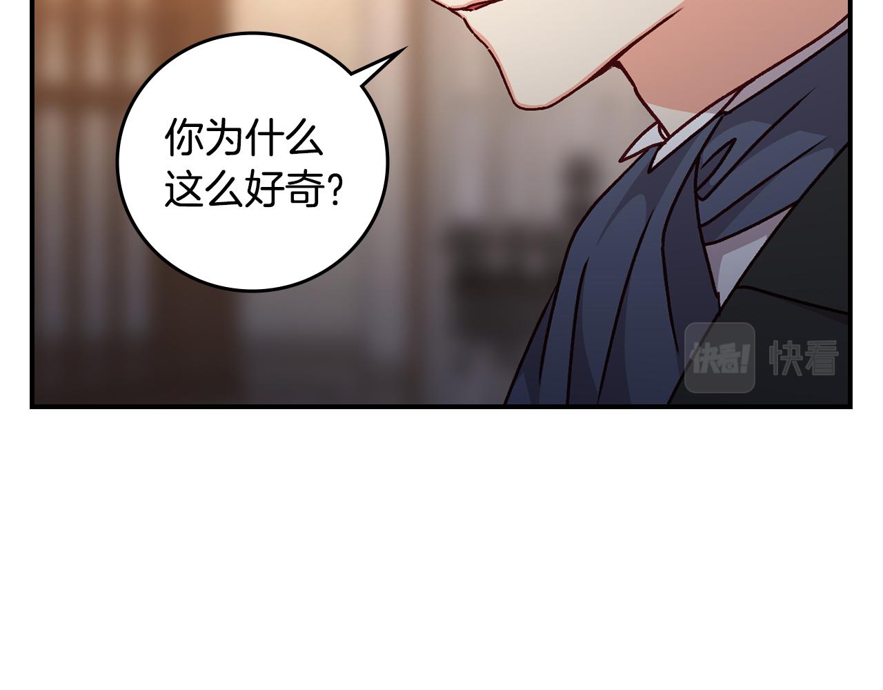 小心哥哥们主要内容漫画,第97话 线索4图
