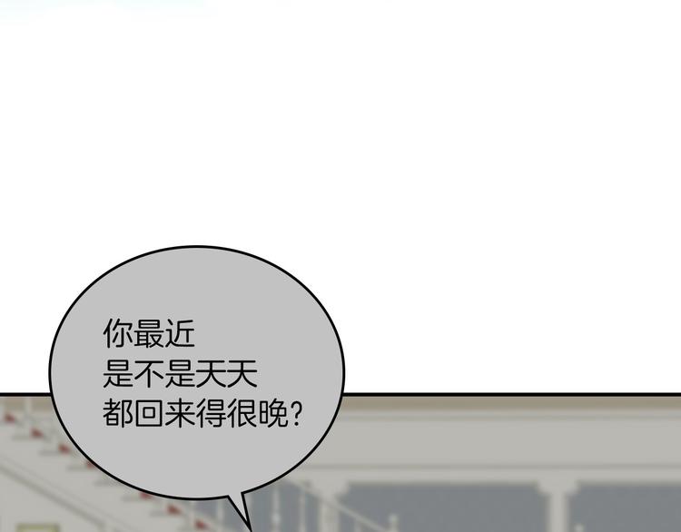 小心哥哥们主要内容漫画,第51话 我不会躲着你2图