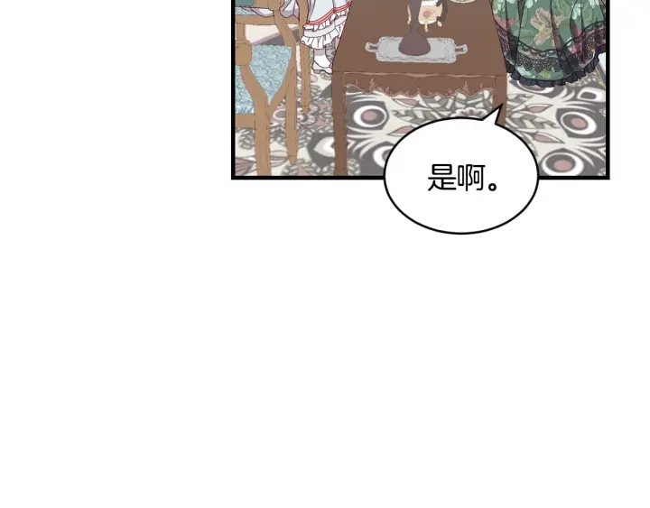 小心超人与伽罗漫画,第32话 令人窒息的沉默4图