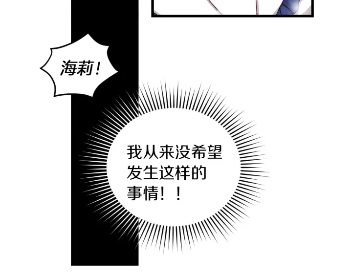 小心哥哥们第10话漫画,第13话 嫉妒生病的妹妹5图