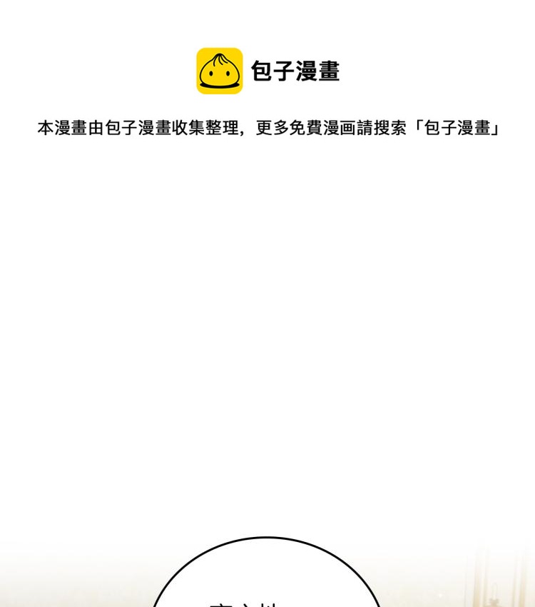 小心哥哥们第10话漫画,第66话 我的私心1图