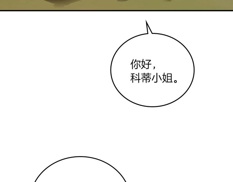 小心哥哥们主要内容漫画,第55话 哥哥公主抱3图