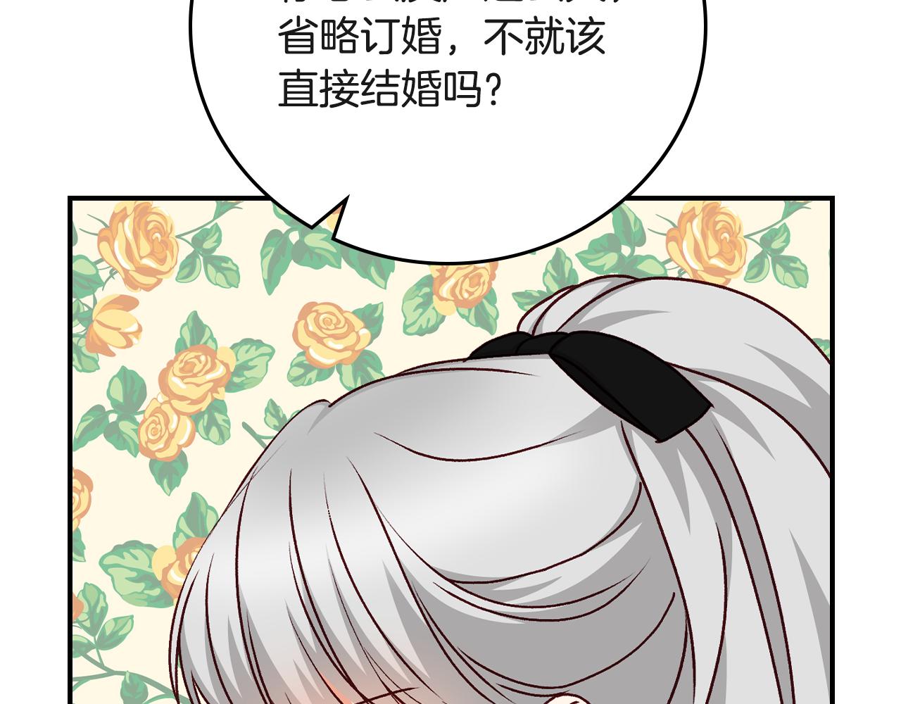 小心哥哥们大结局漫画,第94话 心理准备4图