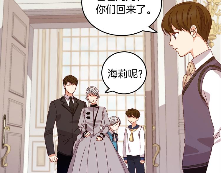 小心哥哥们原著小说漫画,第5话 互飙演技2图