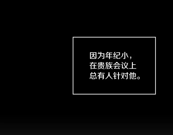 小心哥哥们动漫免费漫画,第28话 寄人篱下3图