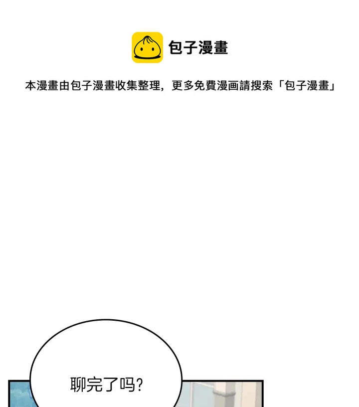 小心哥哥们原著小说漫画,第61话 不允许自己错过你1图